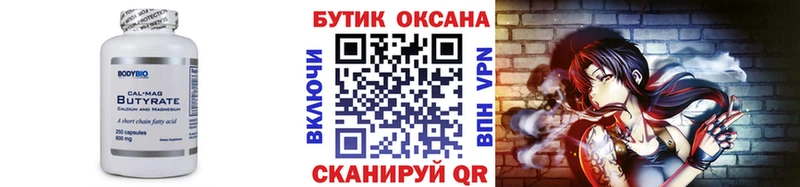 БУТИРАТ жидкий экстази  Купить где  Краснотурьинск 