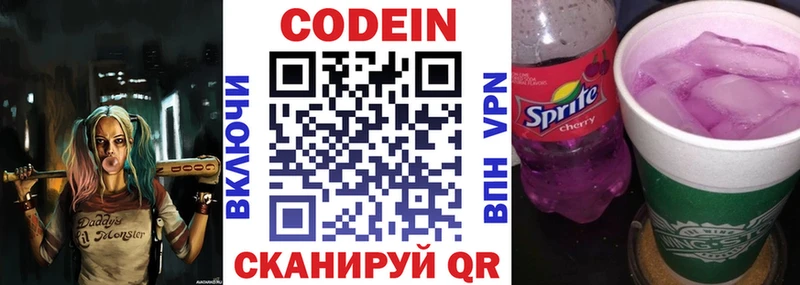 Codein Purple Drank  Купить закладки  Краснотурьинск 