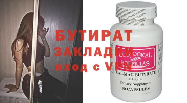 бутик Володарск