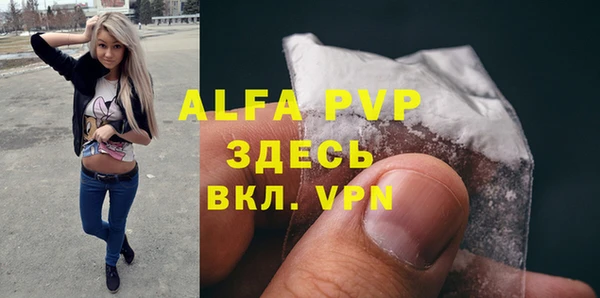 ALPHA-PVP Волоколамск