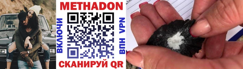 Метадон VHQ  Купить где  Краснотурьинск 