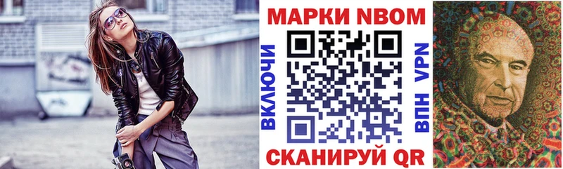 Марки N-bome 1,5мг  Купить закладки  Краснотурьинск 
